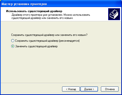 Не удается установить драйвер принтера. При установке принтера HP выскакивает ошибка.