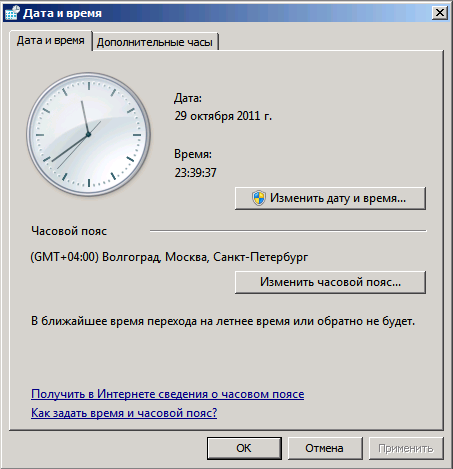 Сервер синхронизации времени для россии. Синхронизация времени. Сбиваются часы на компьютере что делать. Сбивается время на ПК виндовс. Почему на компе сбивается Дата и время.